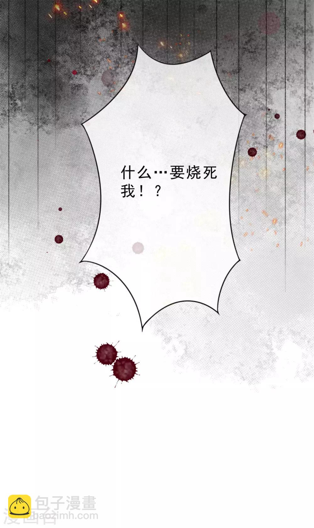 第7话 烧死她！-第8话