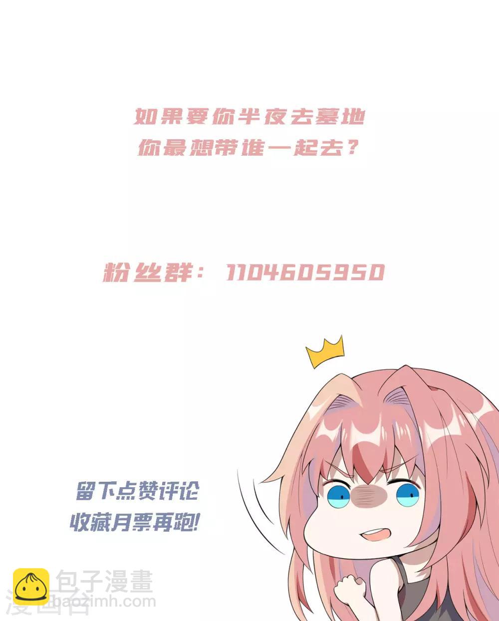 第7话 烧死她！-第8话