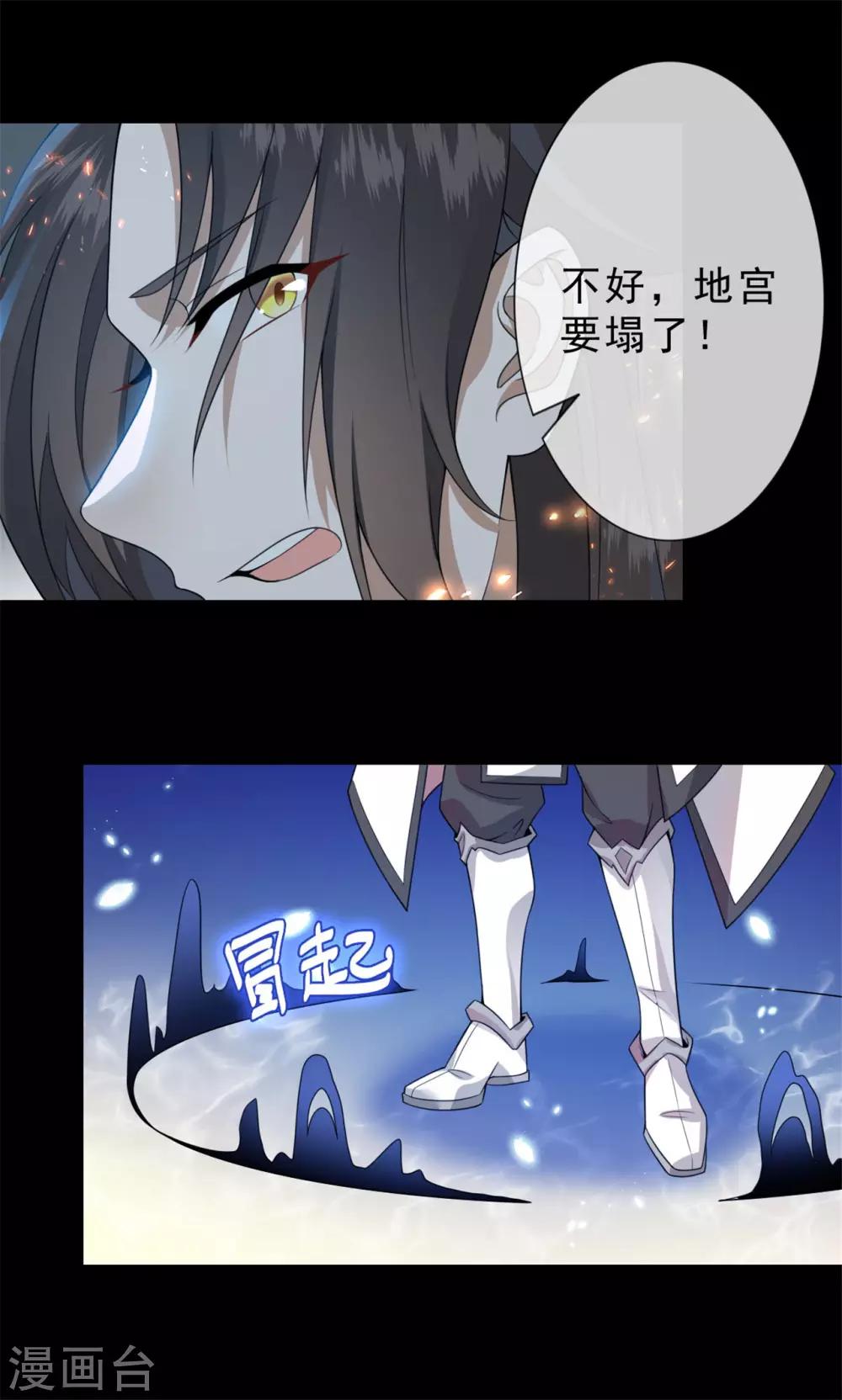 第7话 烧死她！-第8话