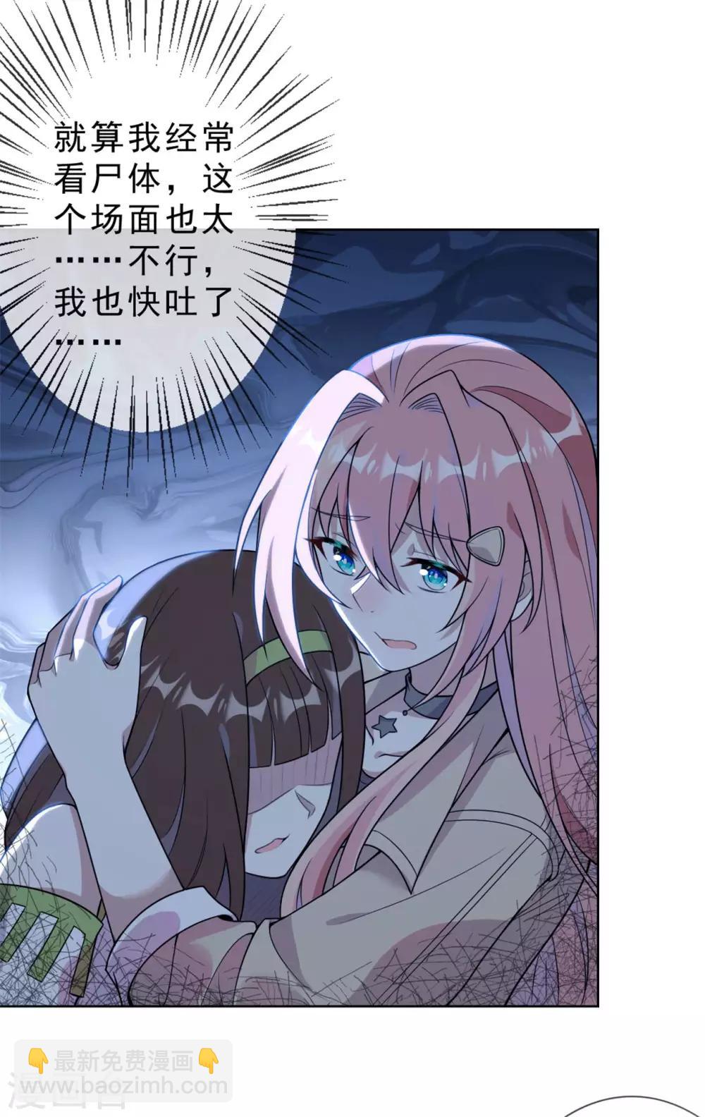 第9话 救救我们吧！-第10话