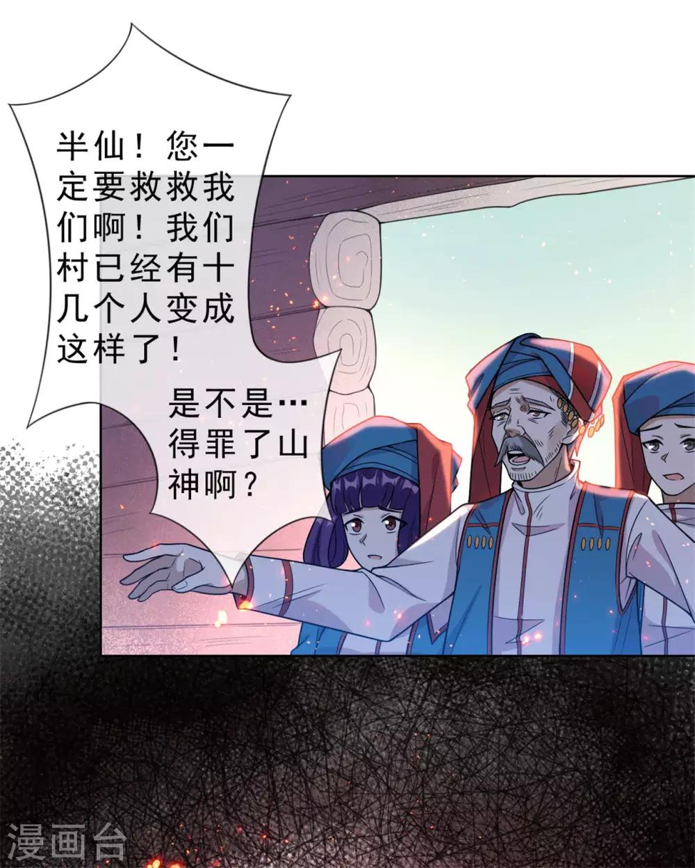 第9话 救救我们吧！-第10话