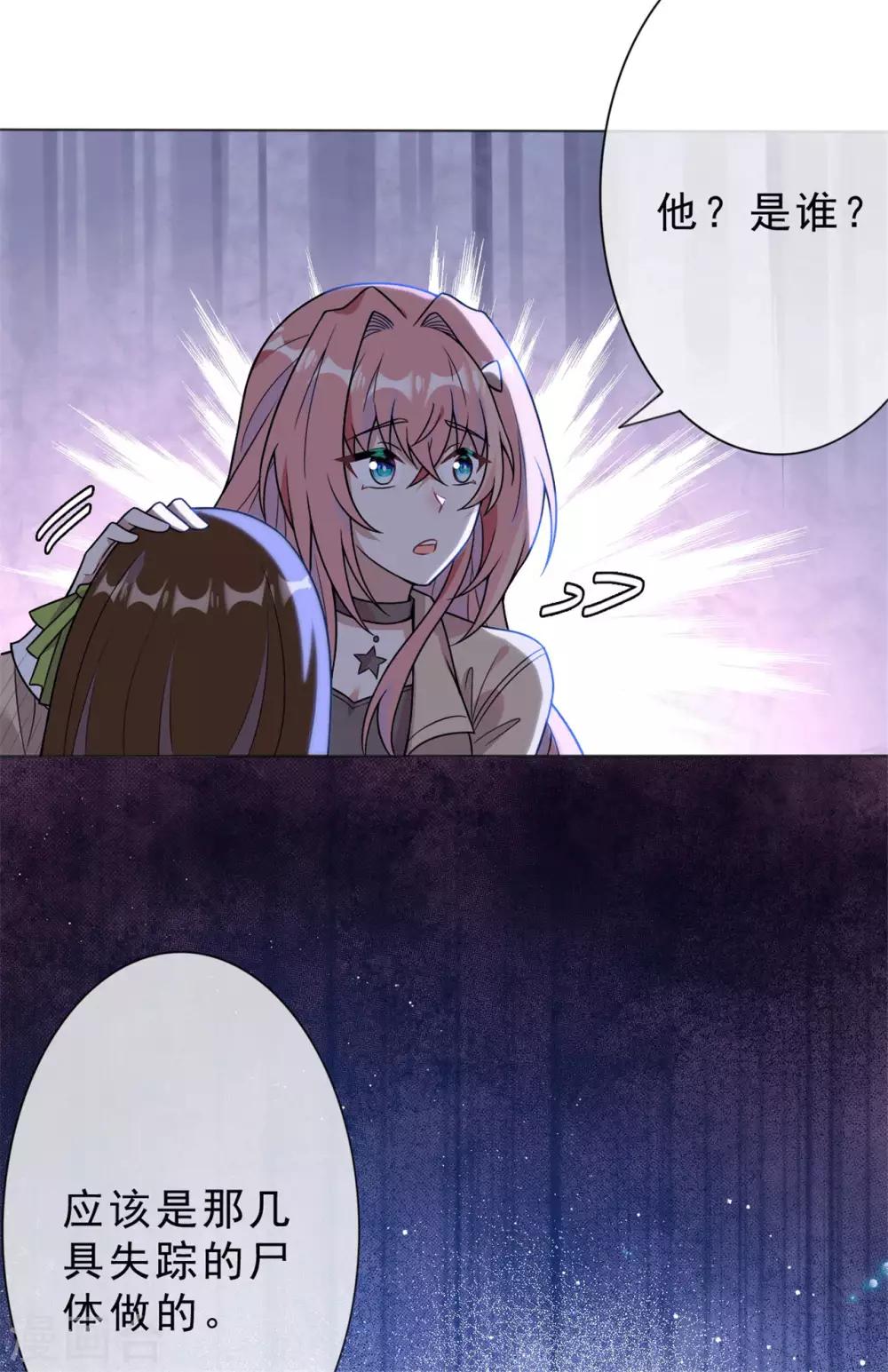 第9话 救救我们吧！-第10话