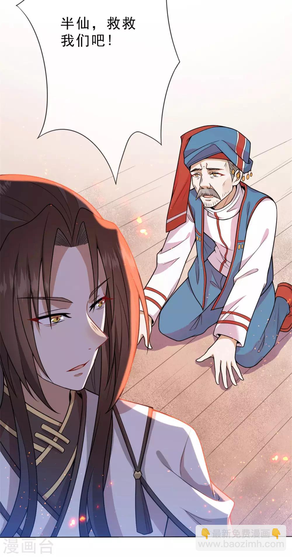 第9话 救救我们吧！-第10话