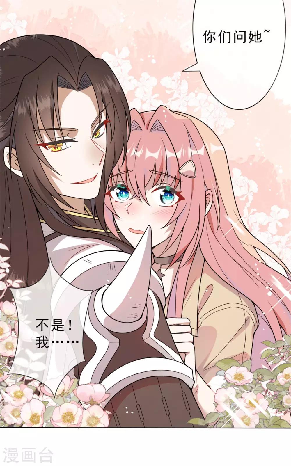 第9话 救救我们吧！-第10话