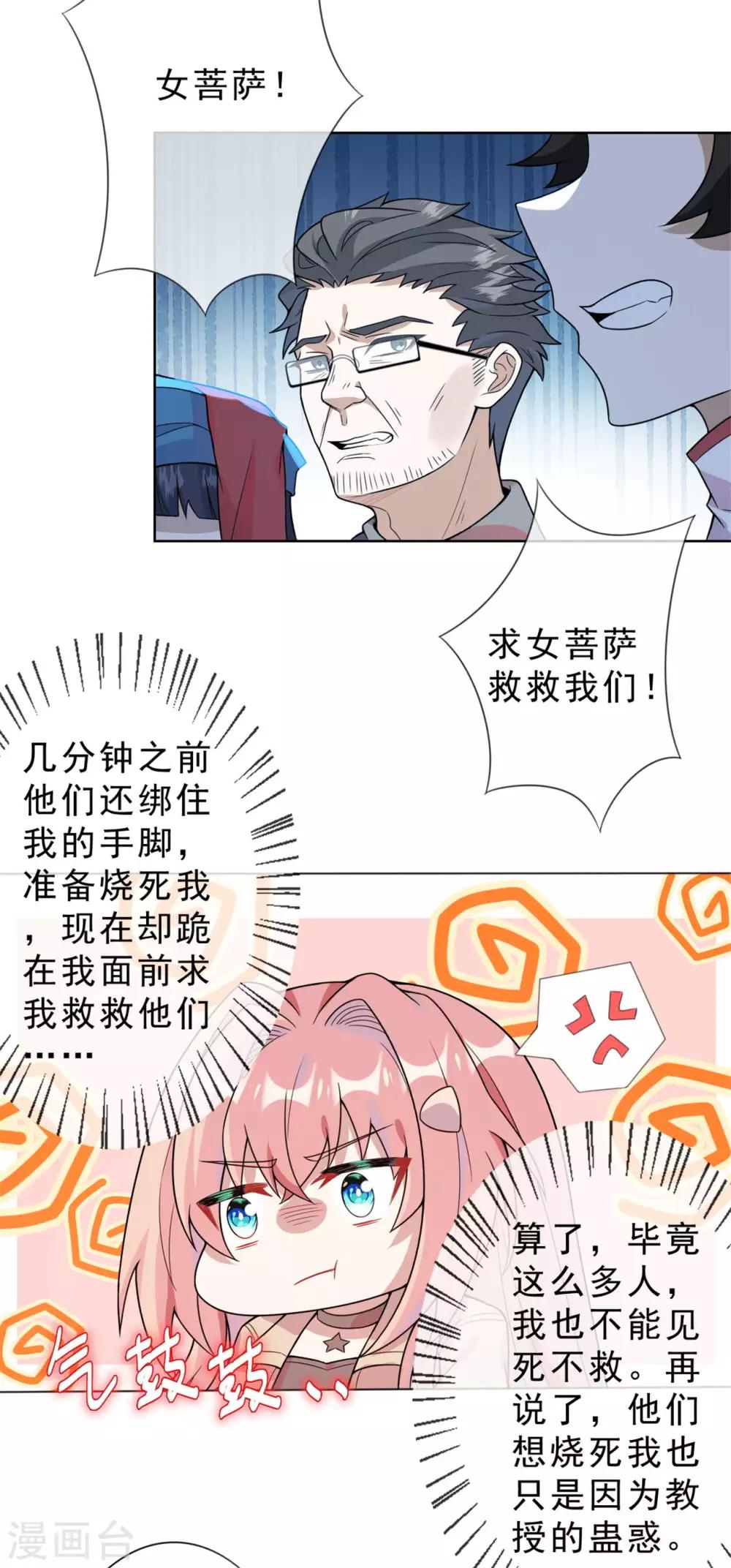 第9话 救救我们吧！-第10话