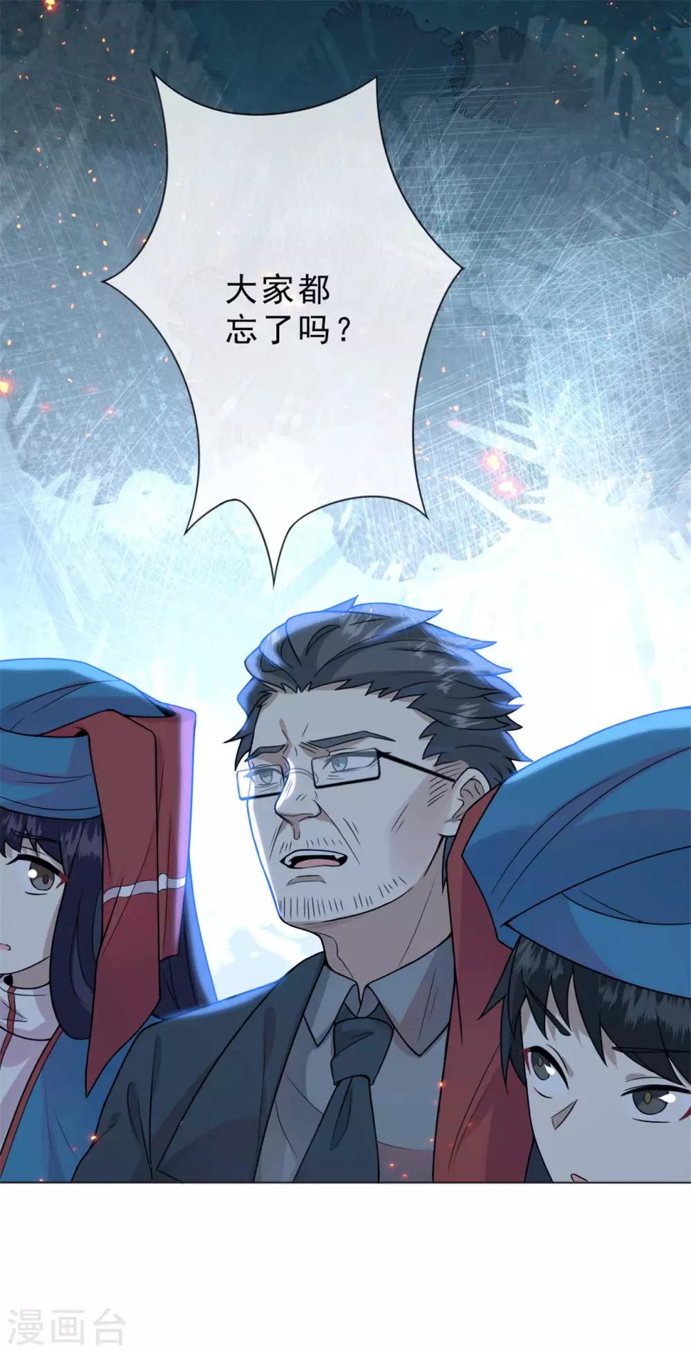 第9话 救救我们吧！-第10话