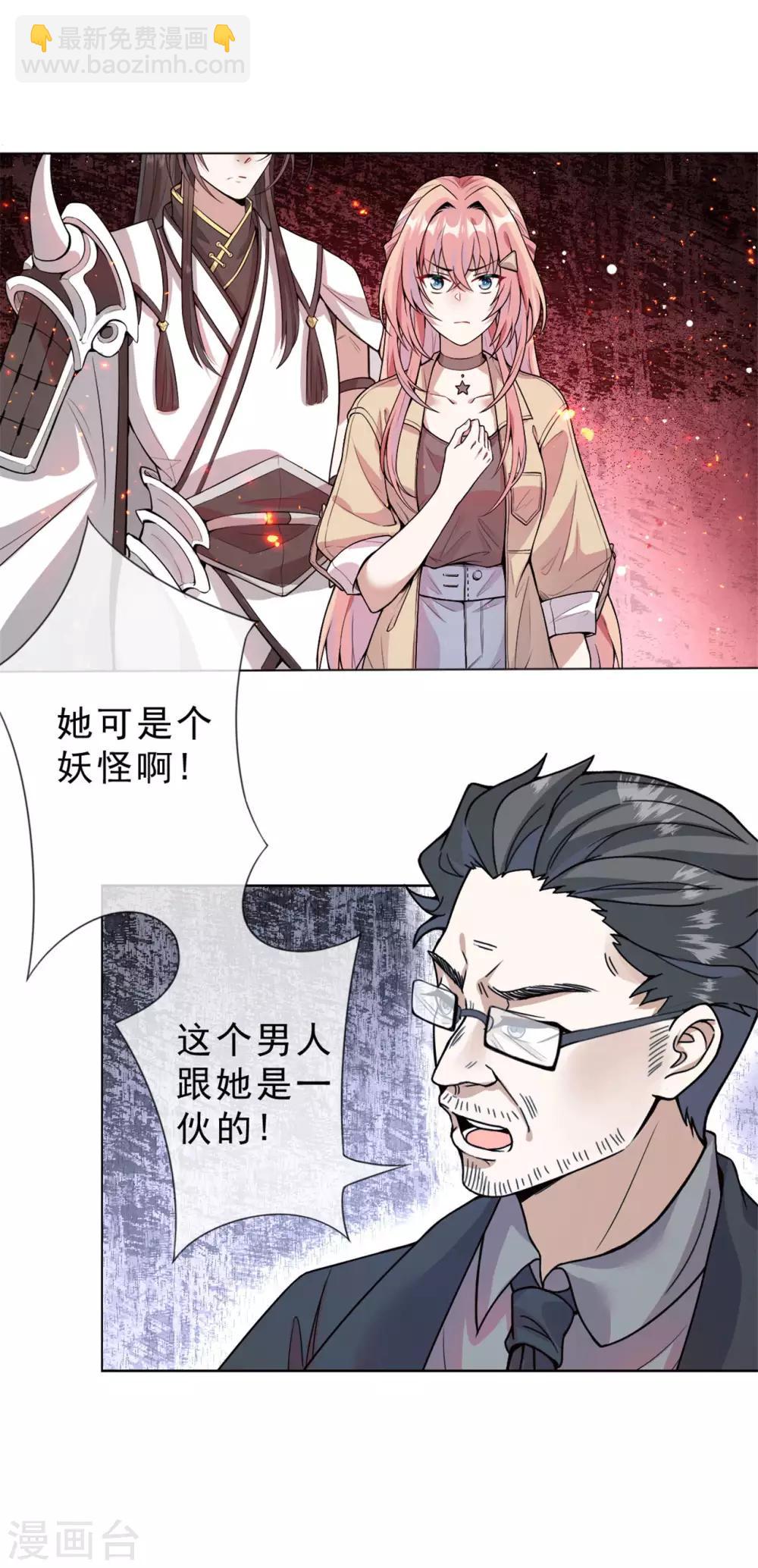 第9话 救救我们吧！-第10话