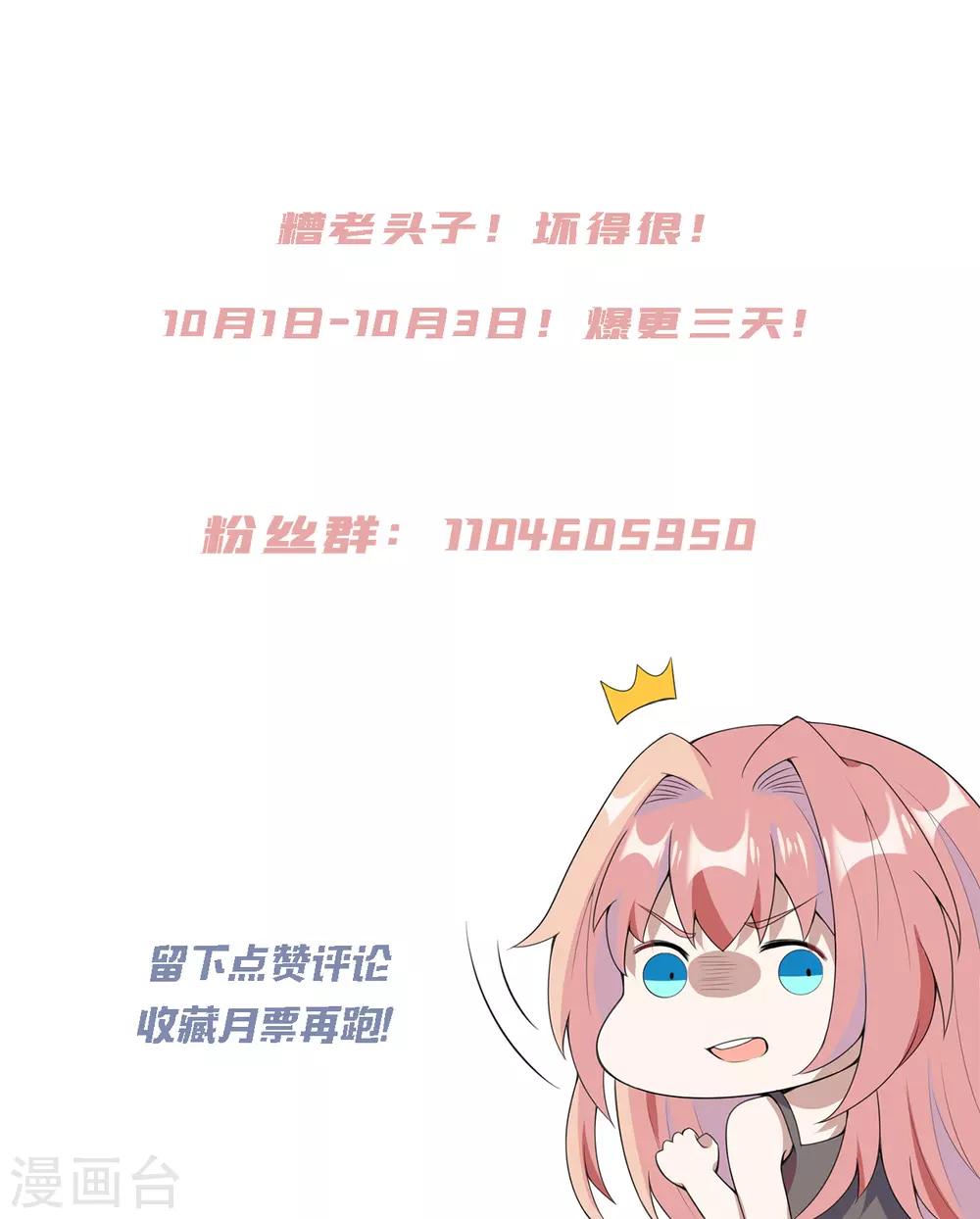 第9话 救救我们吧！-第10话