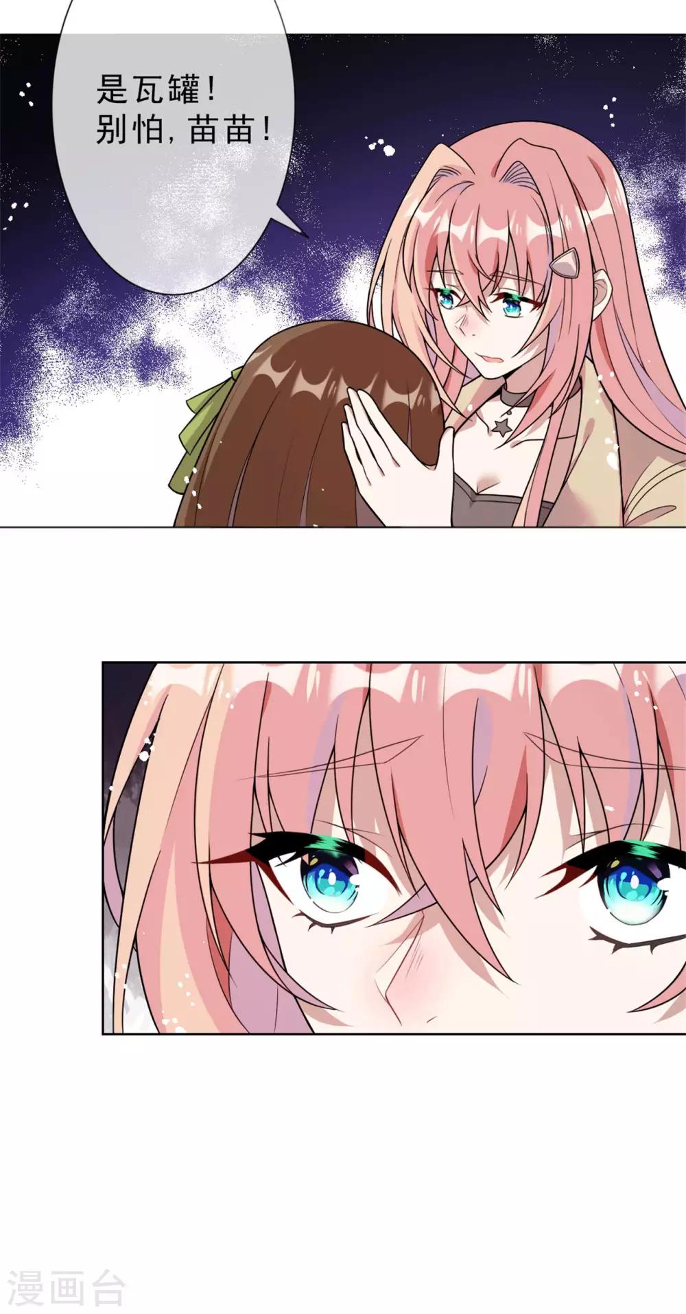 第9话 救救我们吧！-第10话