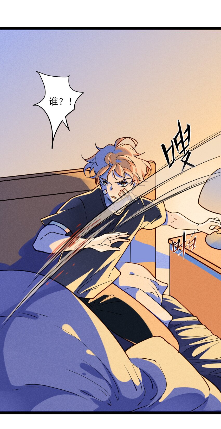 2 不要追上来啊！(1/2)-第2话