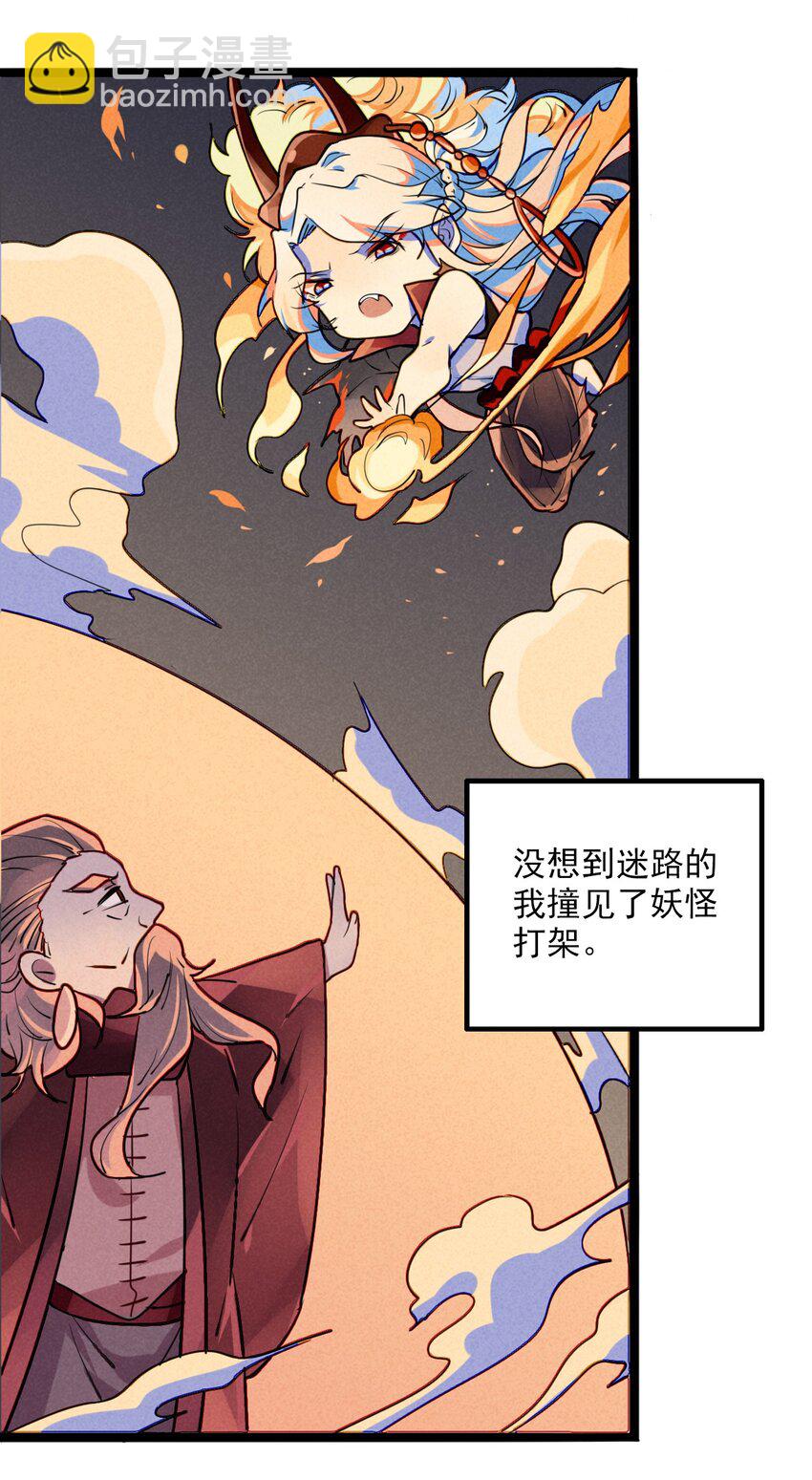 2 不要追上来啊！(1/2)-第2话