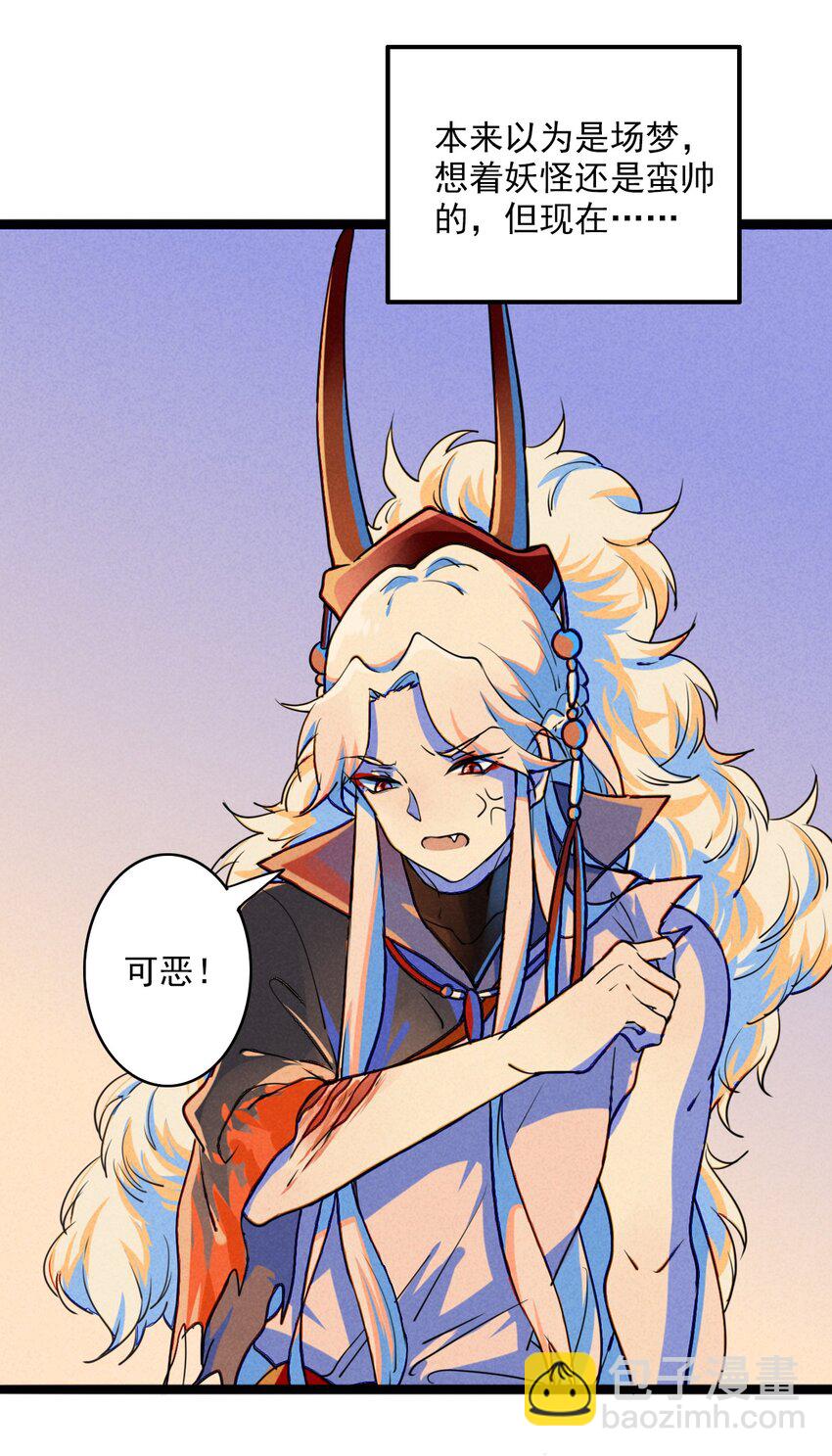 2 不要追上来啊！(1/2)-第2话