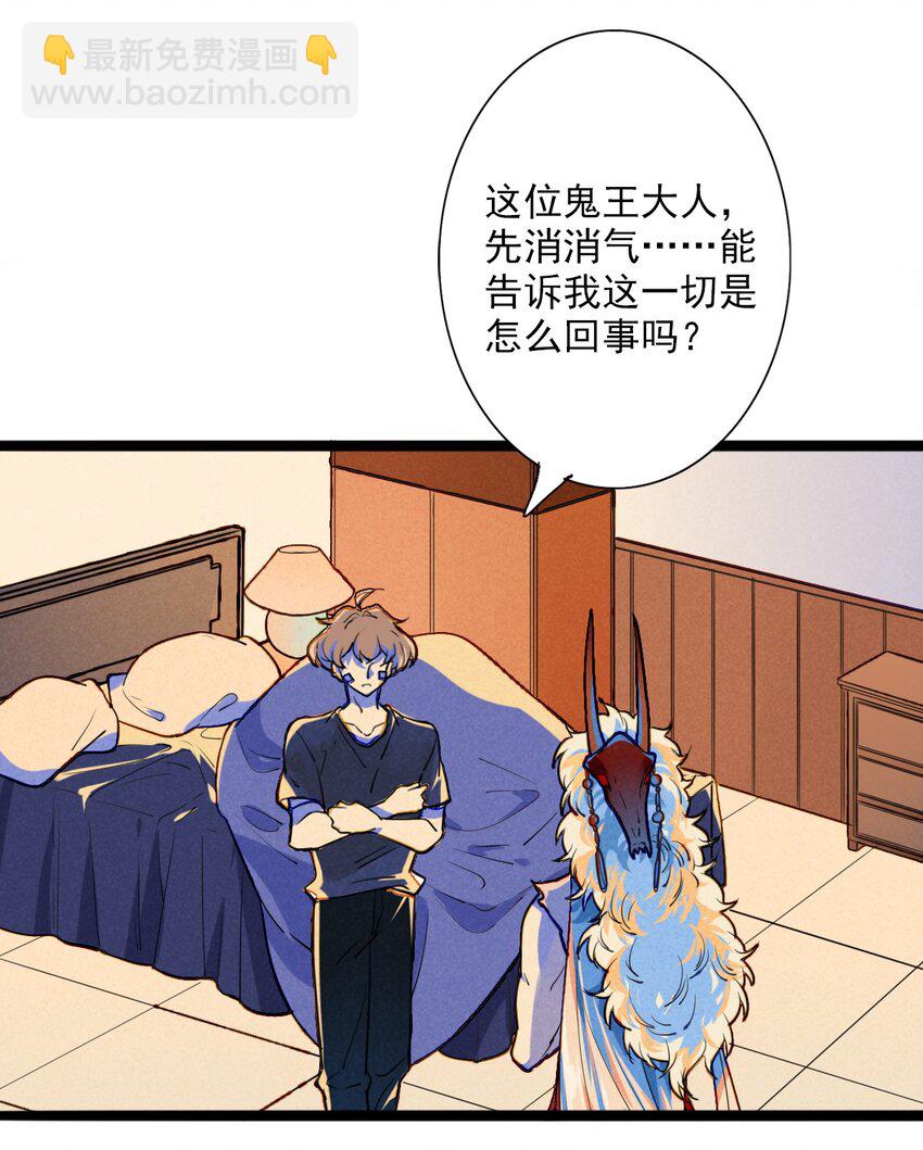 2 不要追上来啊！(1/2)-第2话