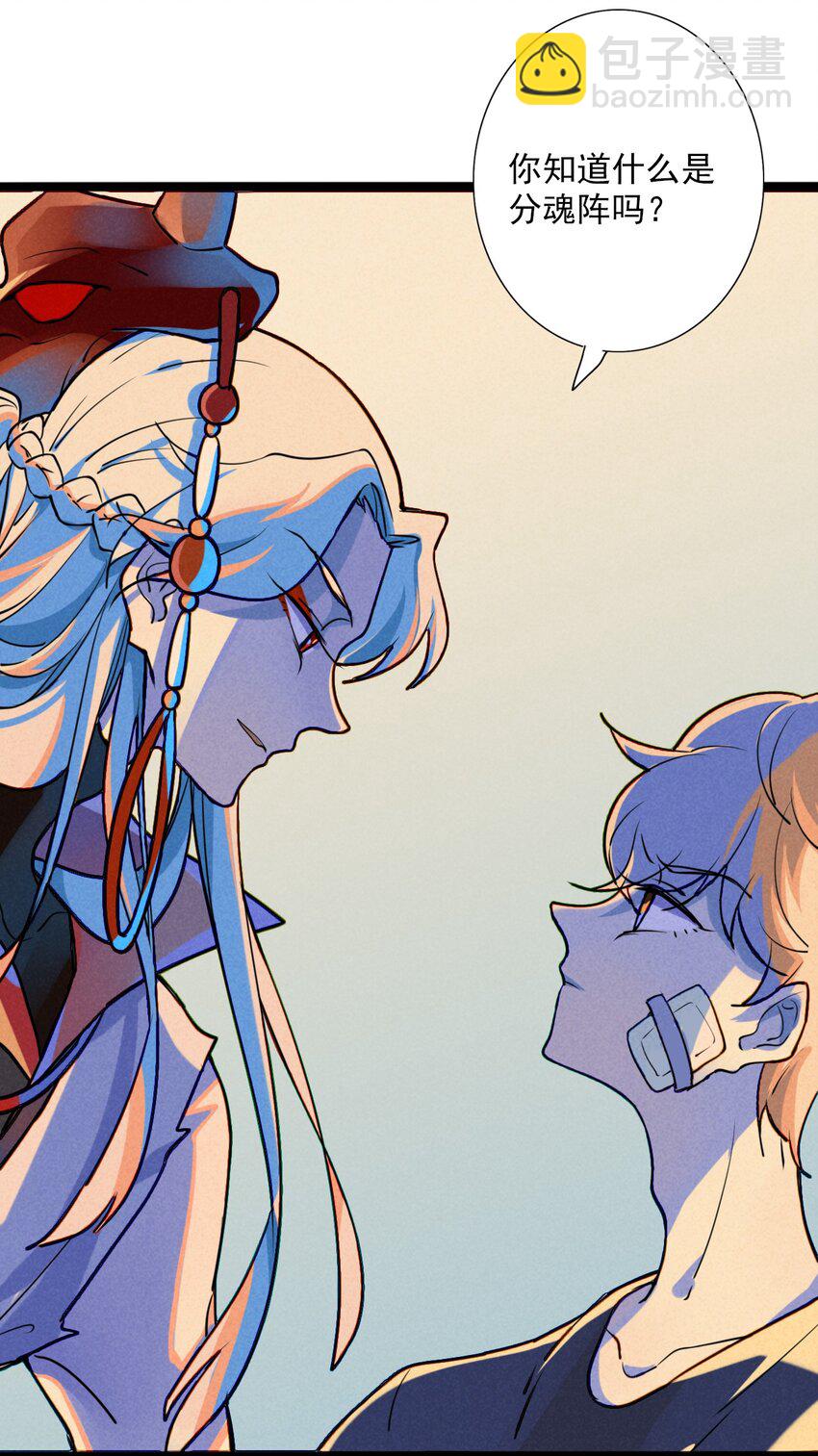 2 不要追上来啊！(1/2)-第2话