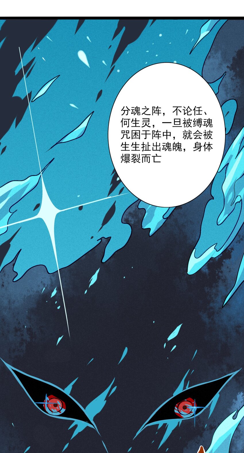 2 不要追上来啊！(1/2)-第2话