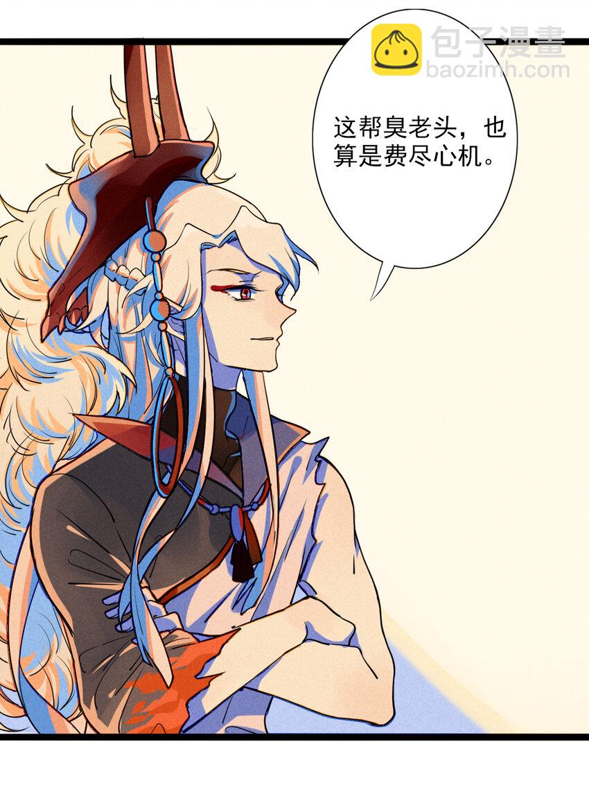 2 不要追上来啊！(1/2)-第2话