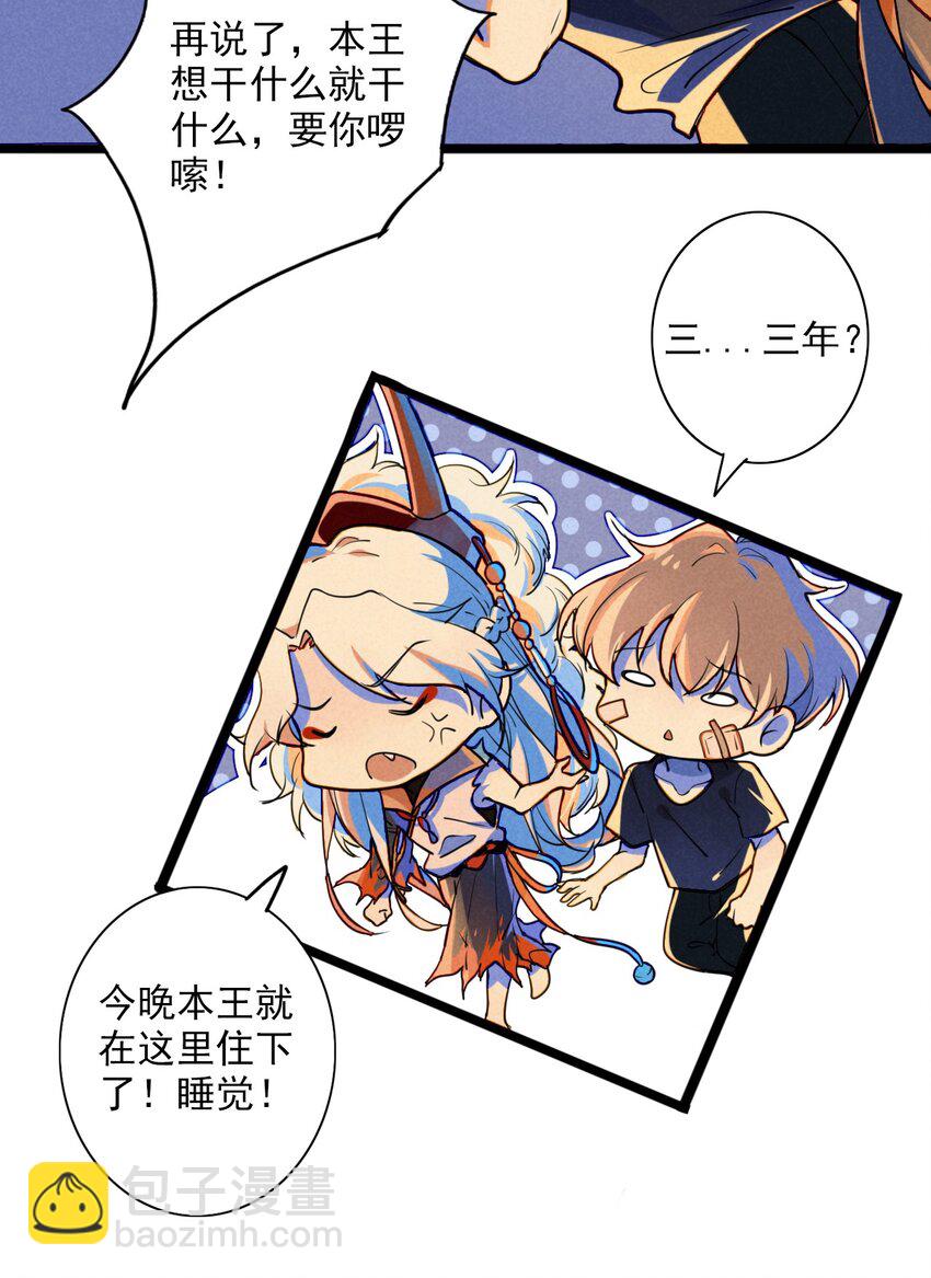 2 不要追上来啊！(1/2)-第2话