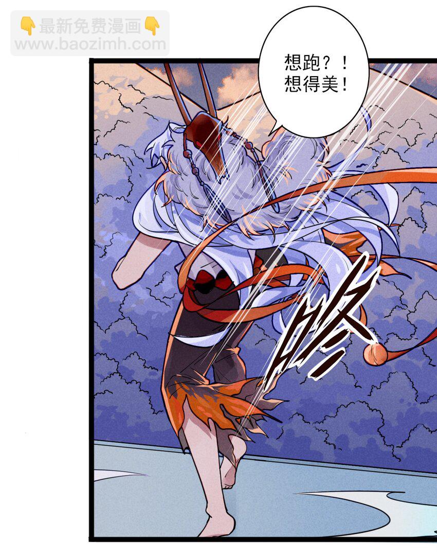 2 不要追上来啊！(1/2)-第2话