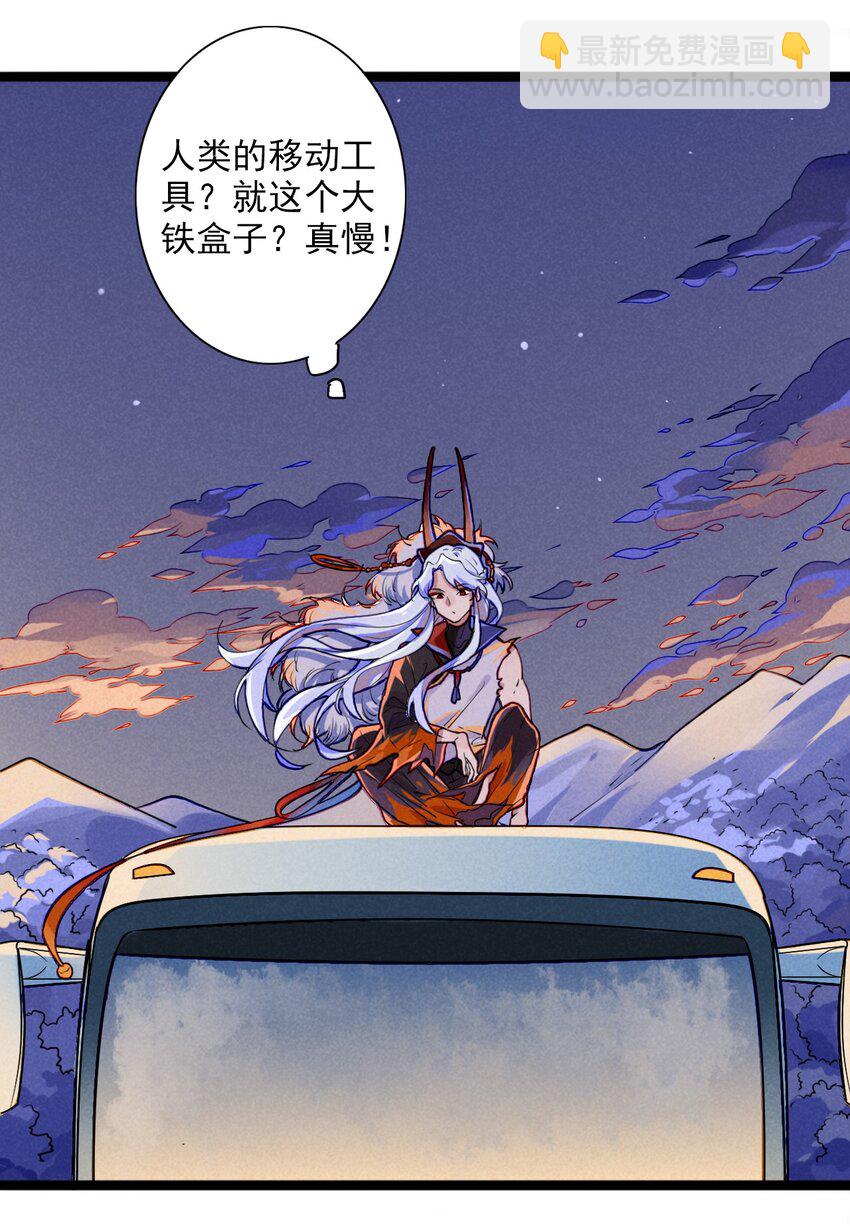 2 不要追上来啊！(1/2)-第2话