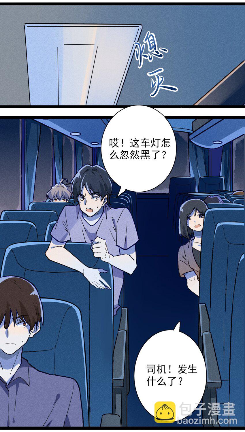 2 不要追上来啊！(1/2)-第2话