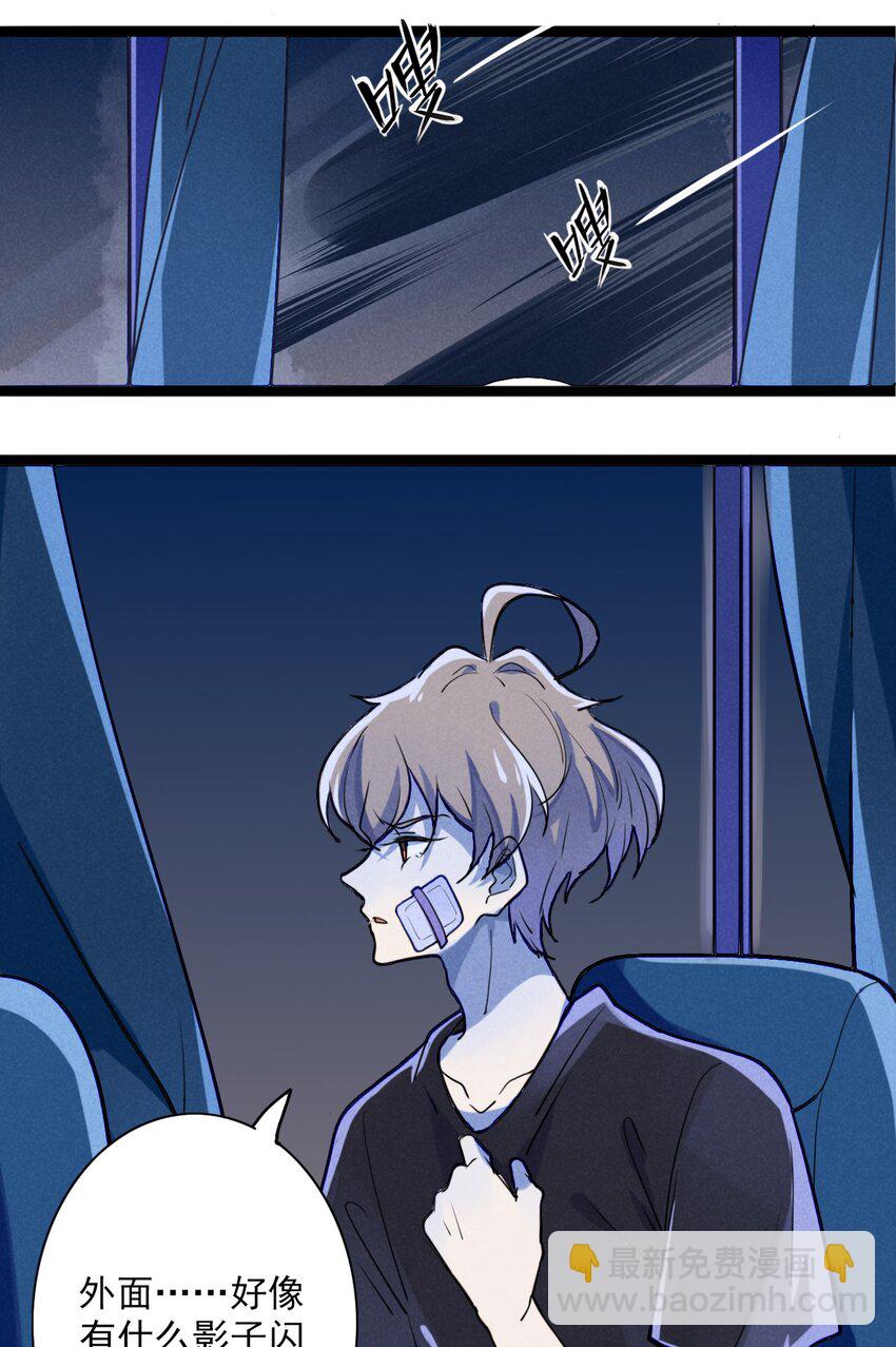 2 不要追上来啊！(1/2)-第2话