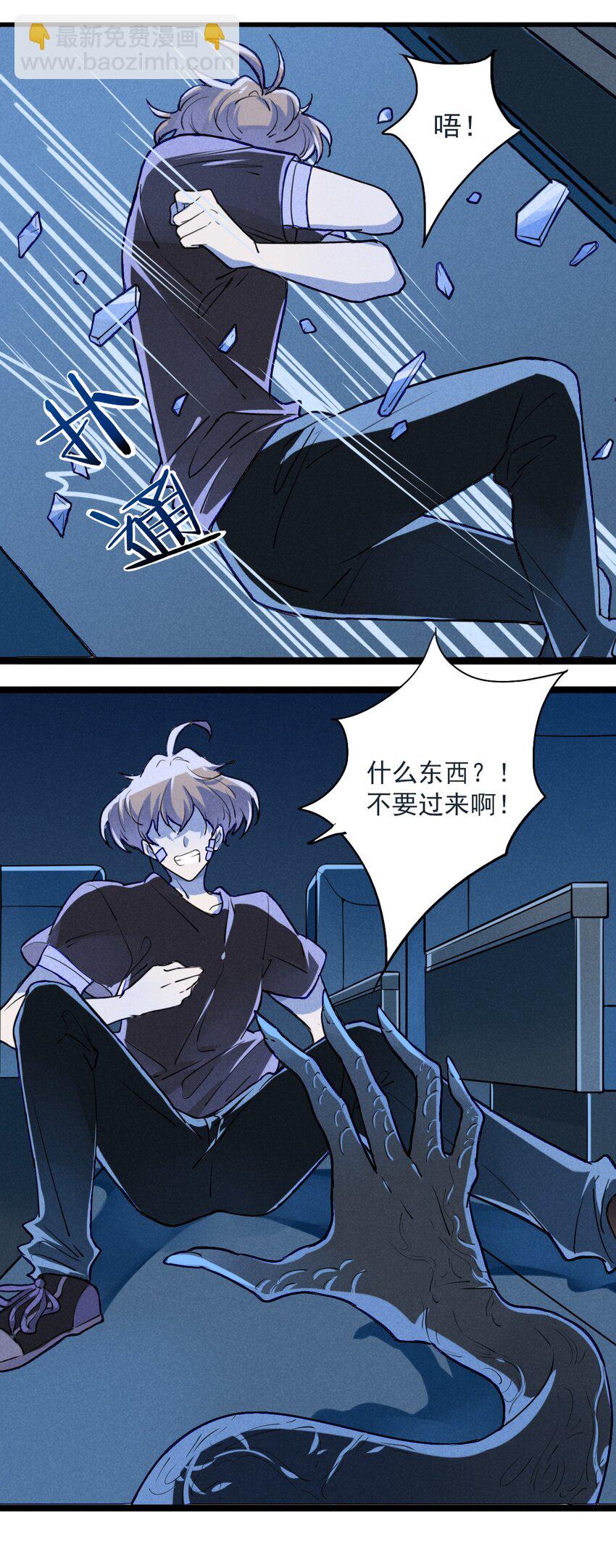 2 不要追上来啊！(1/2)-第2话