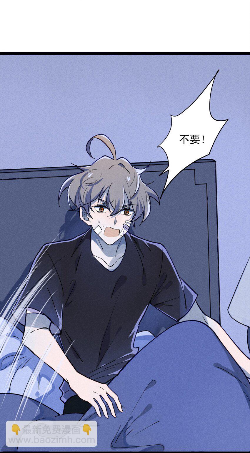 2 不要追上来啊！(1/2)-第2话