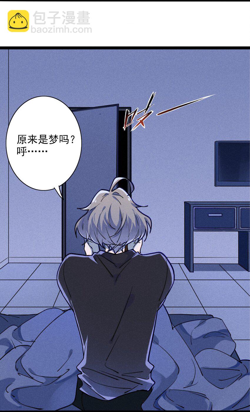 2 不要追上来啊！(1/2)-第2话