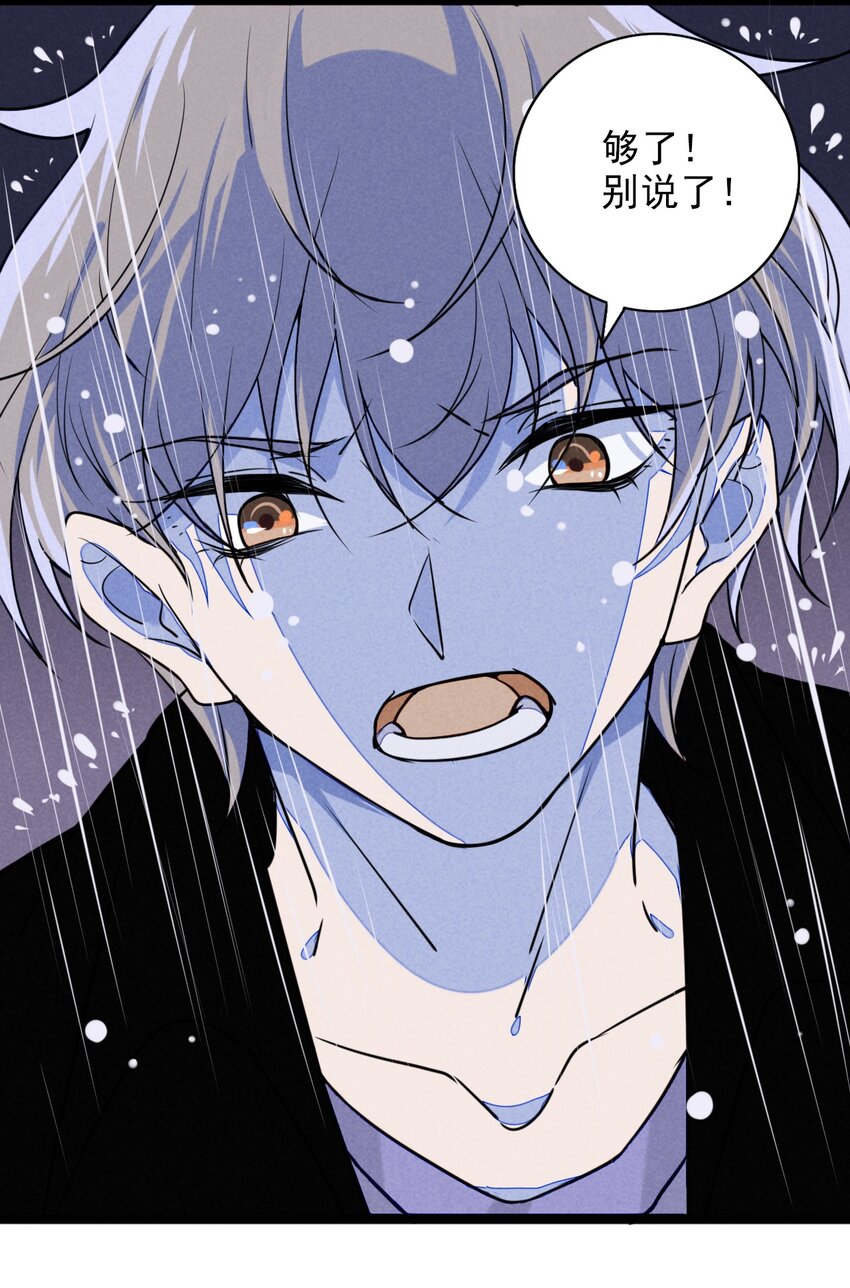 12 昼云夜雨心事长-第12话