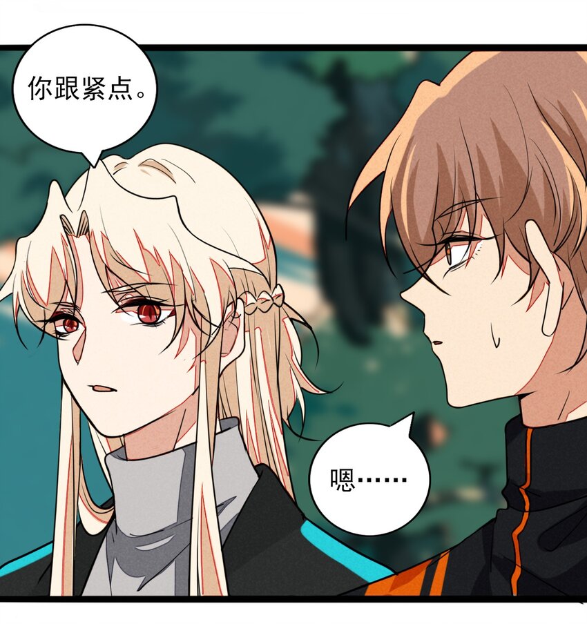 14 小心，有陷阱！-第14话