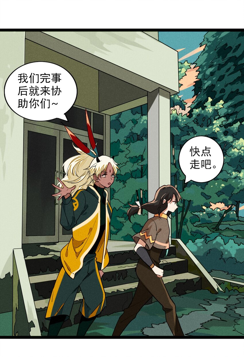 14 小心，有陷阱！-第14话