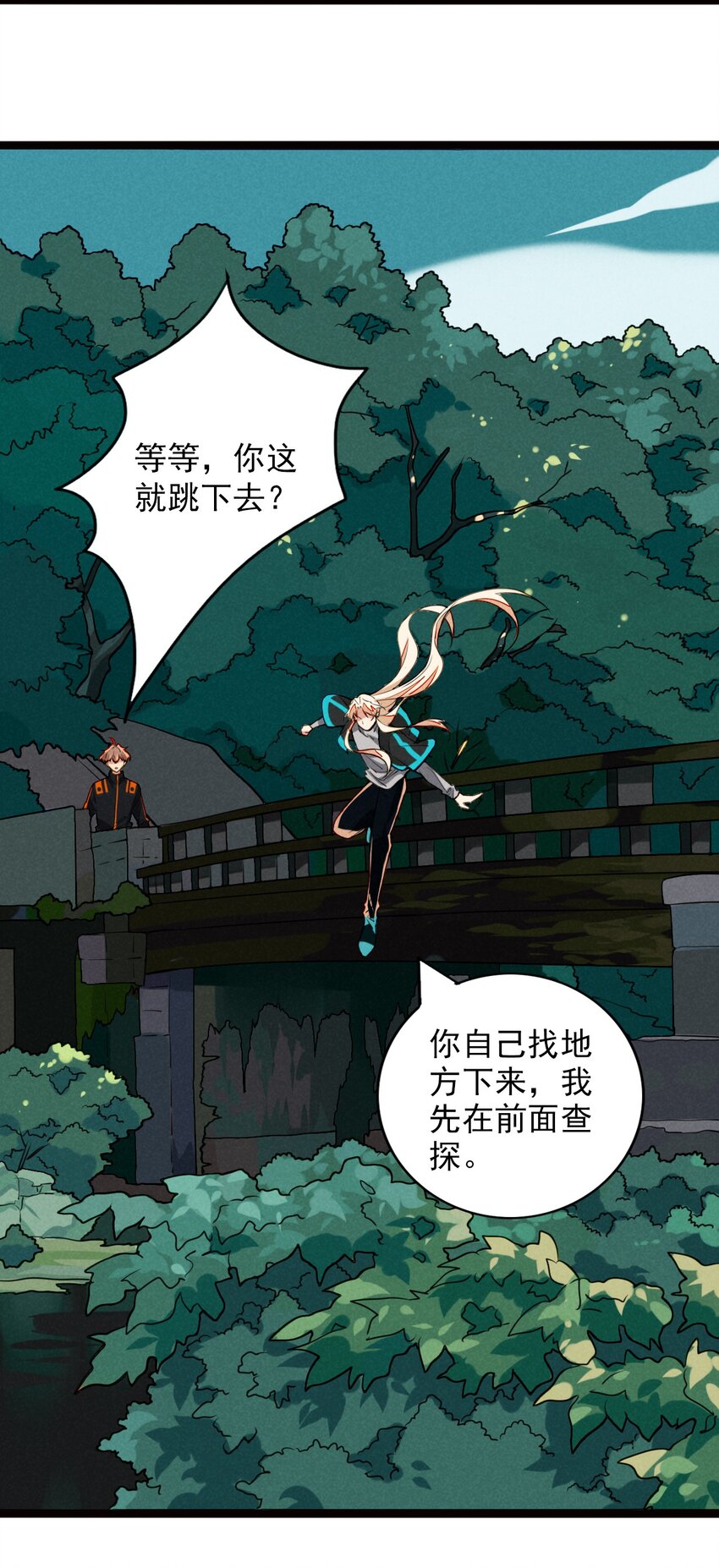 14 小心，有陷阱！-第14话