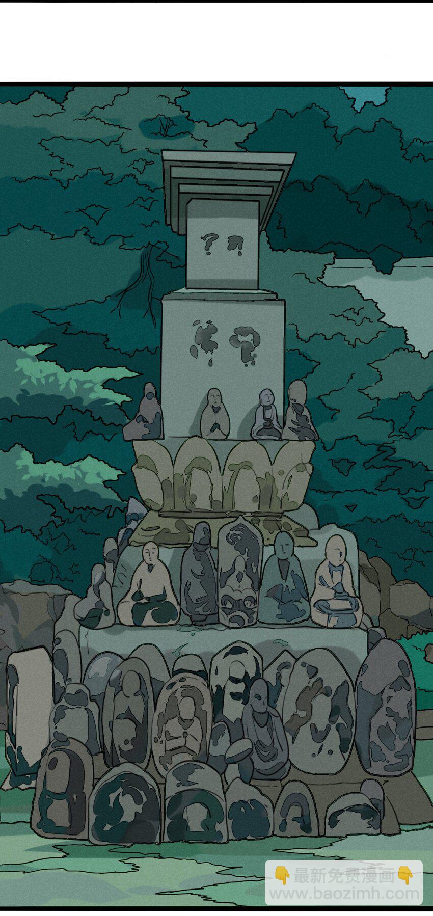 14 小心，有陷阱！-第14话