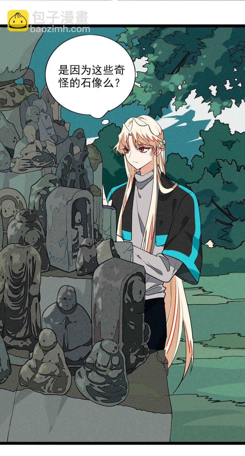 14 小心，有陷阱！-第14话