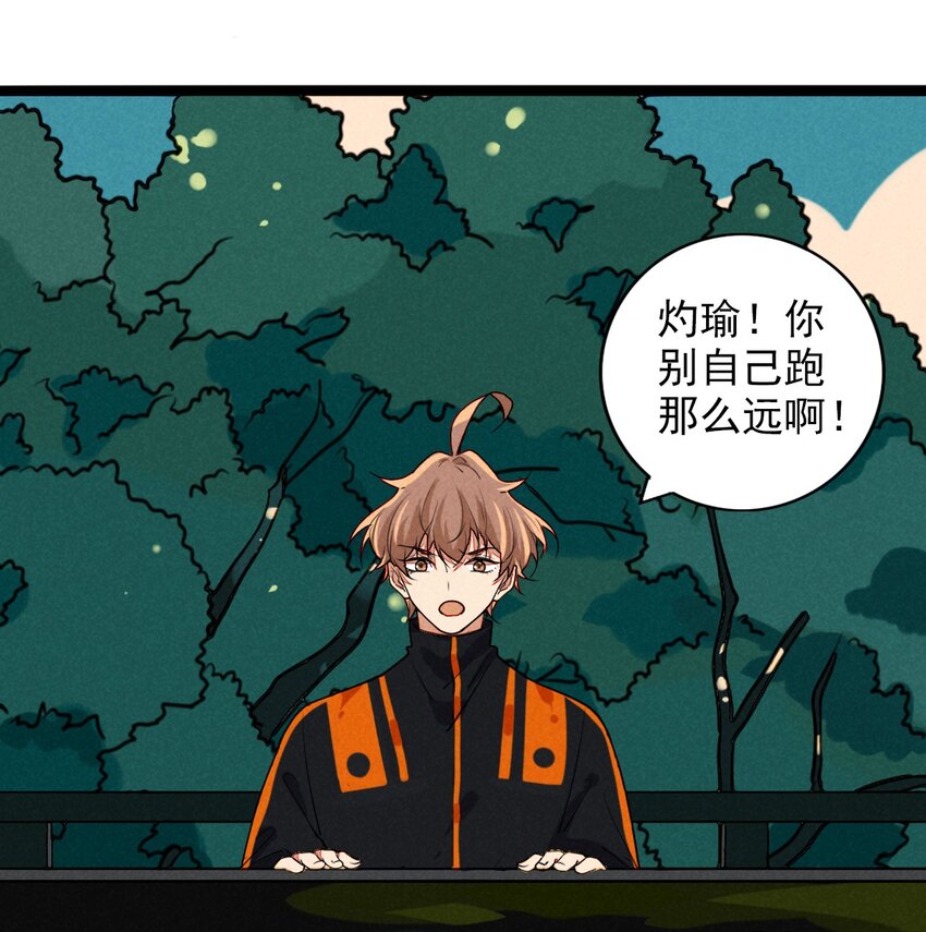 14 小心，有陷阱！-第14话