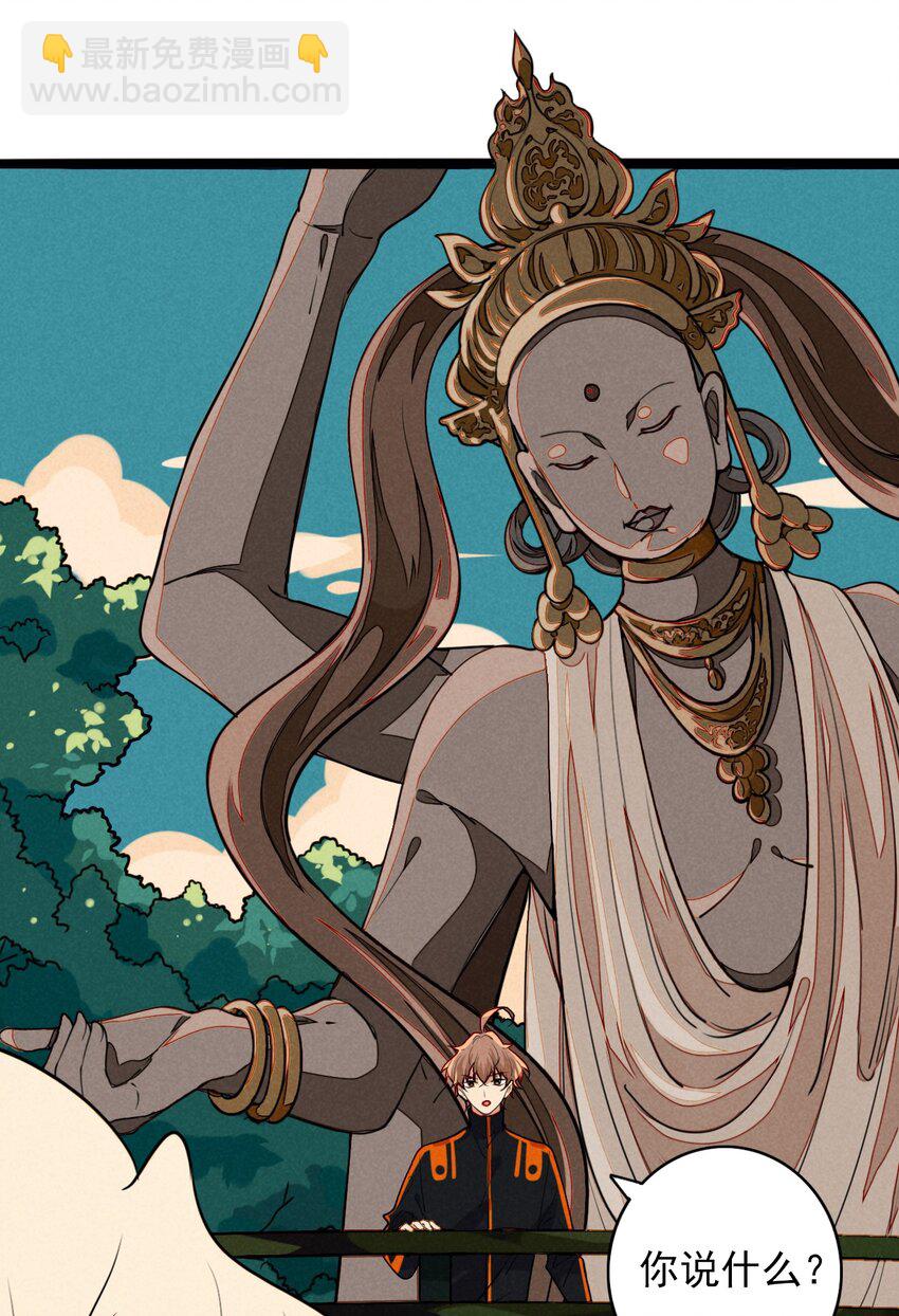 14 小心，有陷阱！-第14话