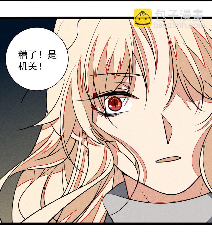 14 小心，有陷阱！-第14话