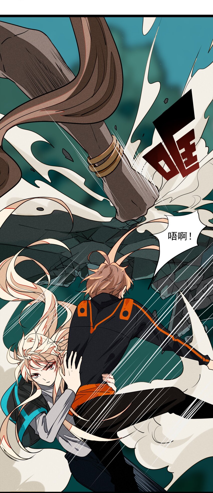 14 小心，有陷阱！-第14话