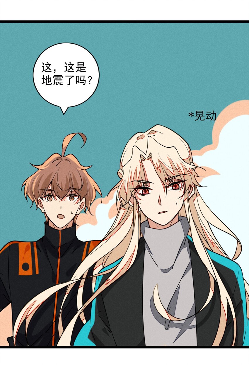 14 小心，有陷阱！-第14话