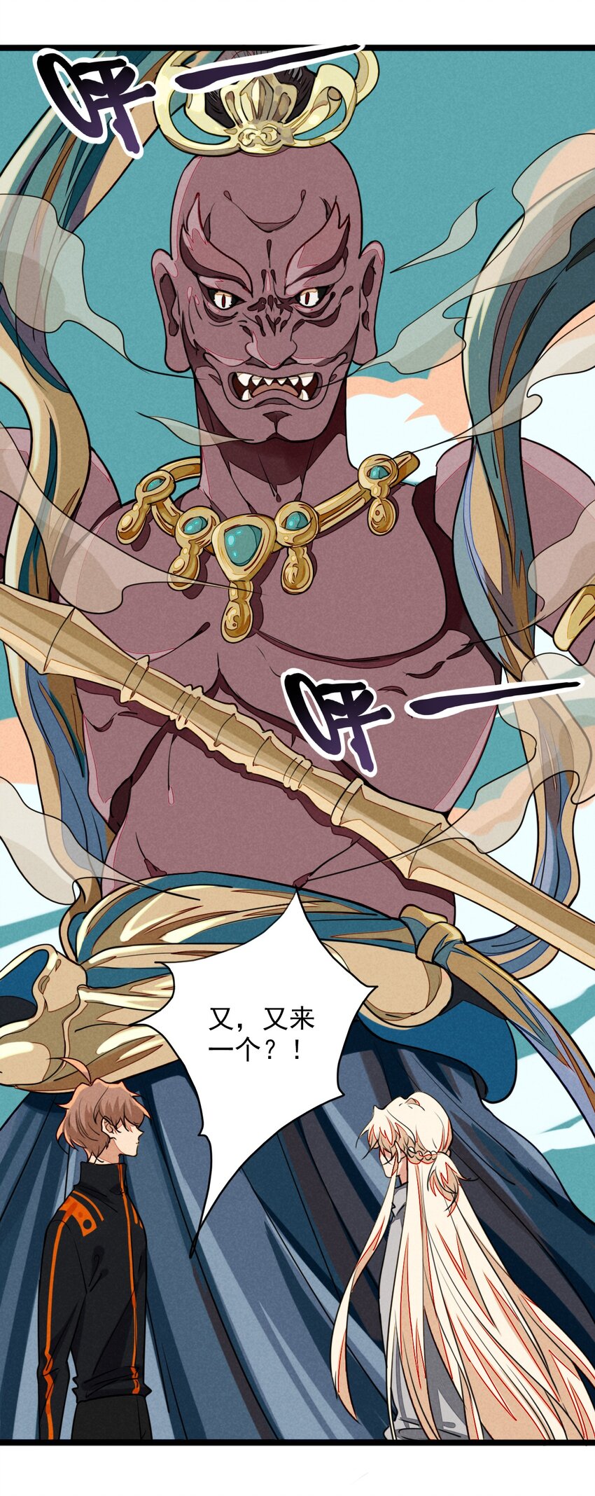 14 小心，有陷阱！-第14话