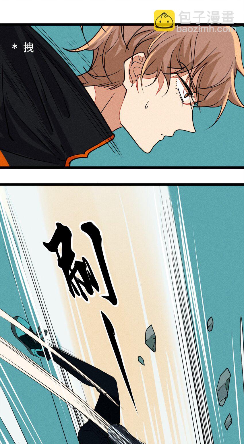 14 小心，有陷阱！-第14话