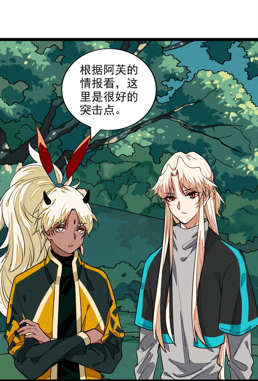 14 小心，有陷阱！-第14话