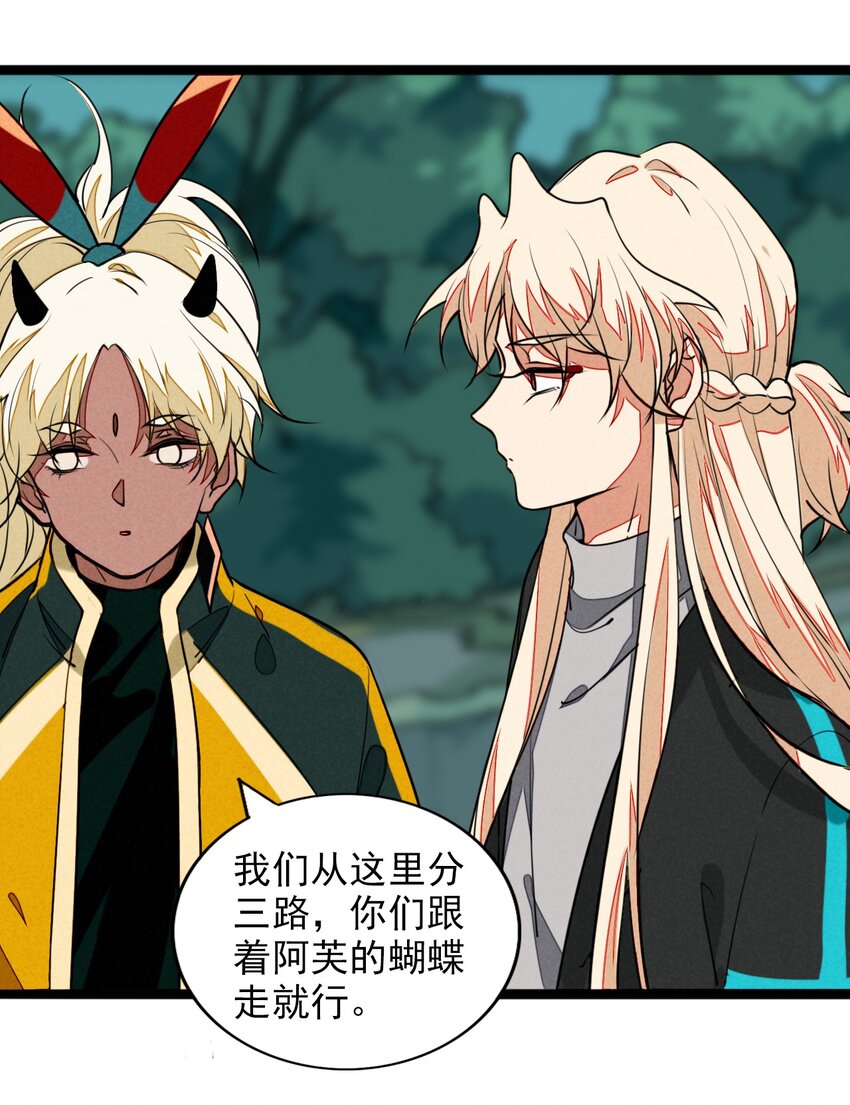 14 小心，有陷阱！-第14话