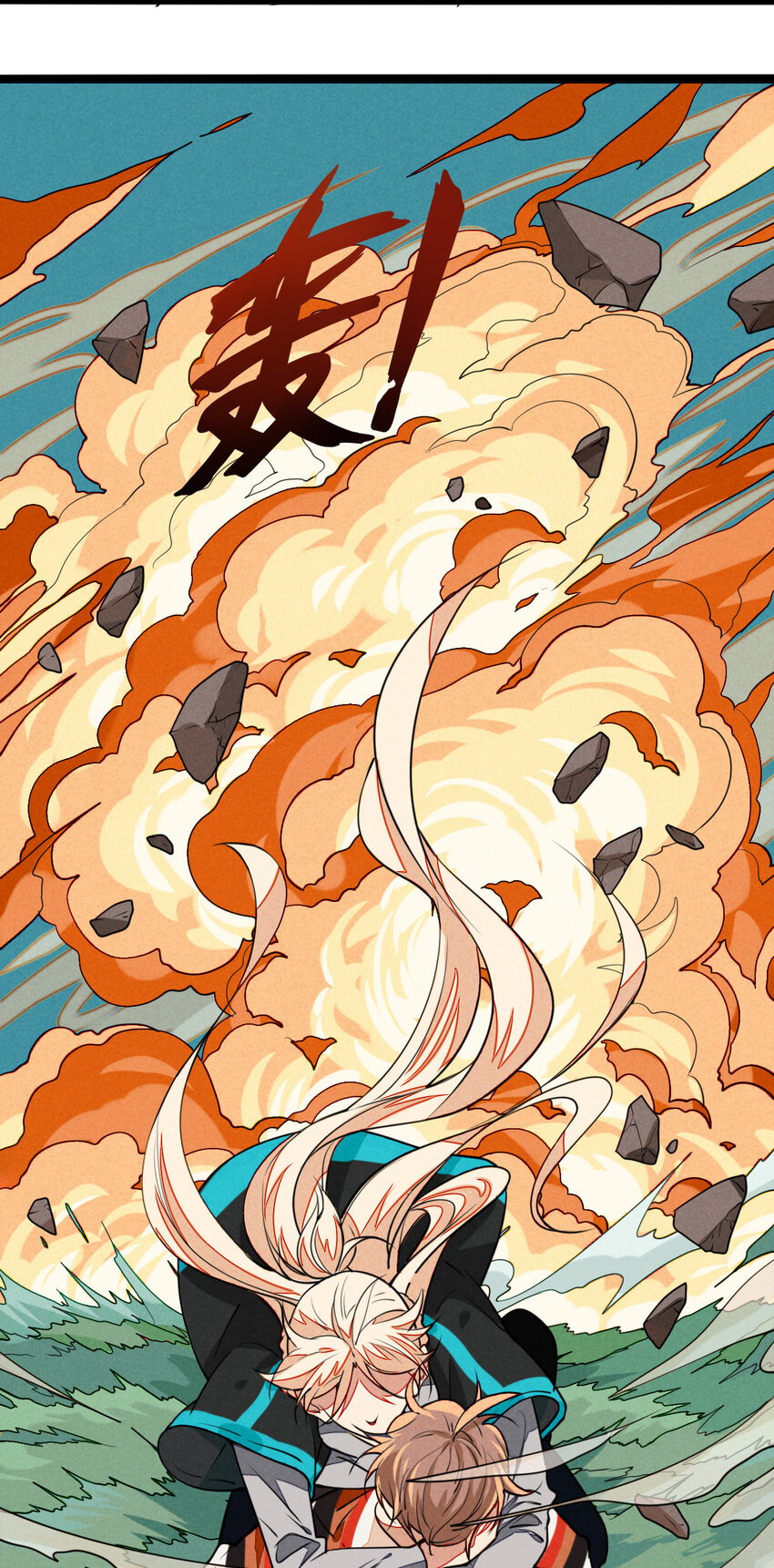 17 沉沦于你的幻境(1/2)-第18话