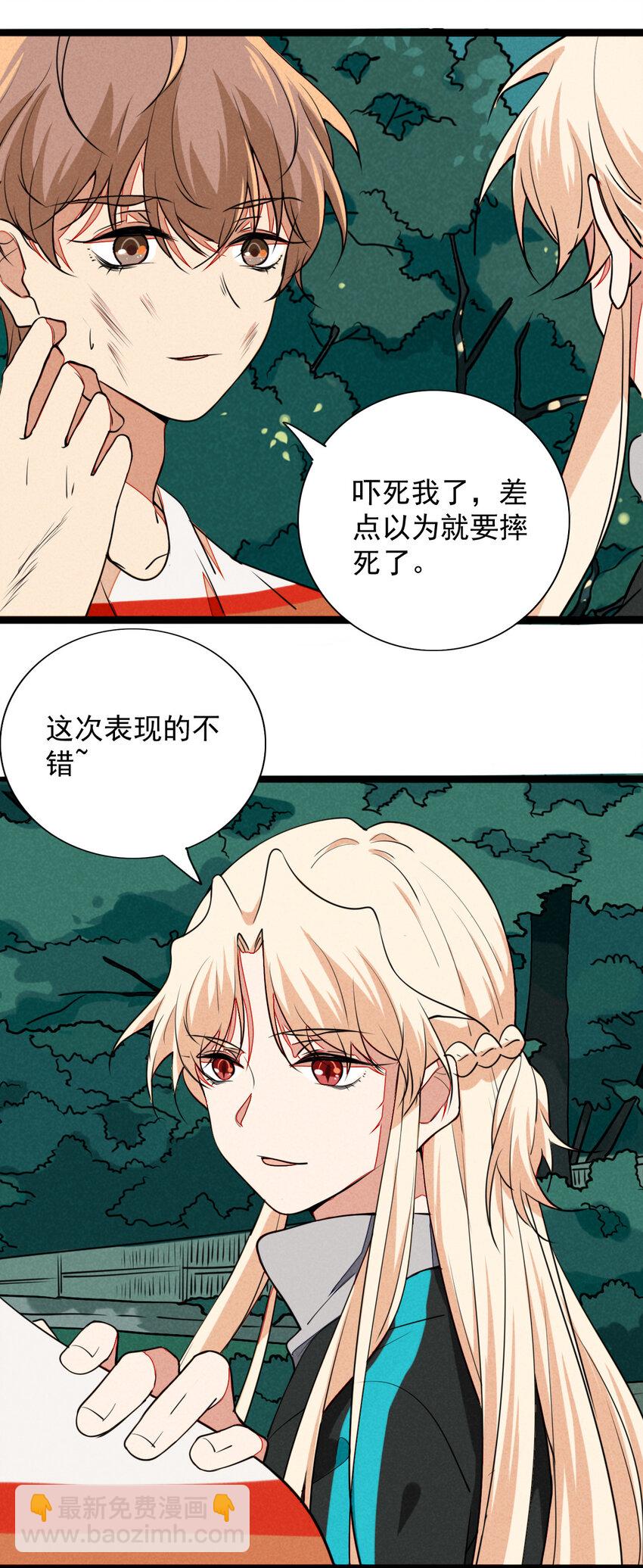 17 沉沦于你的幻境(1/2)-第18话