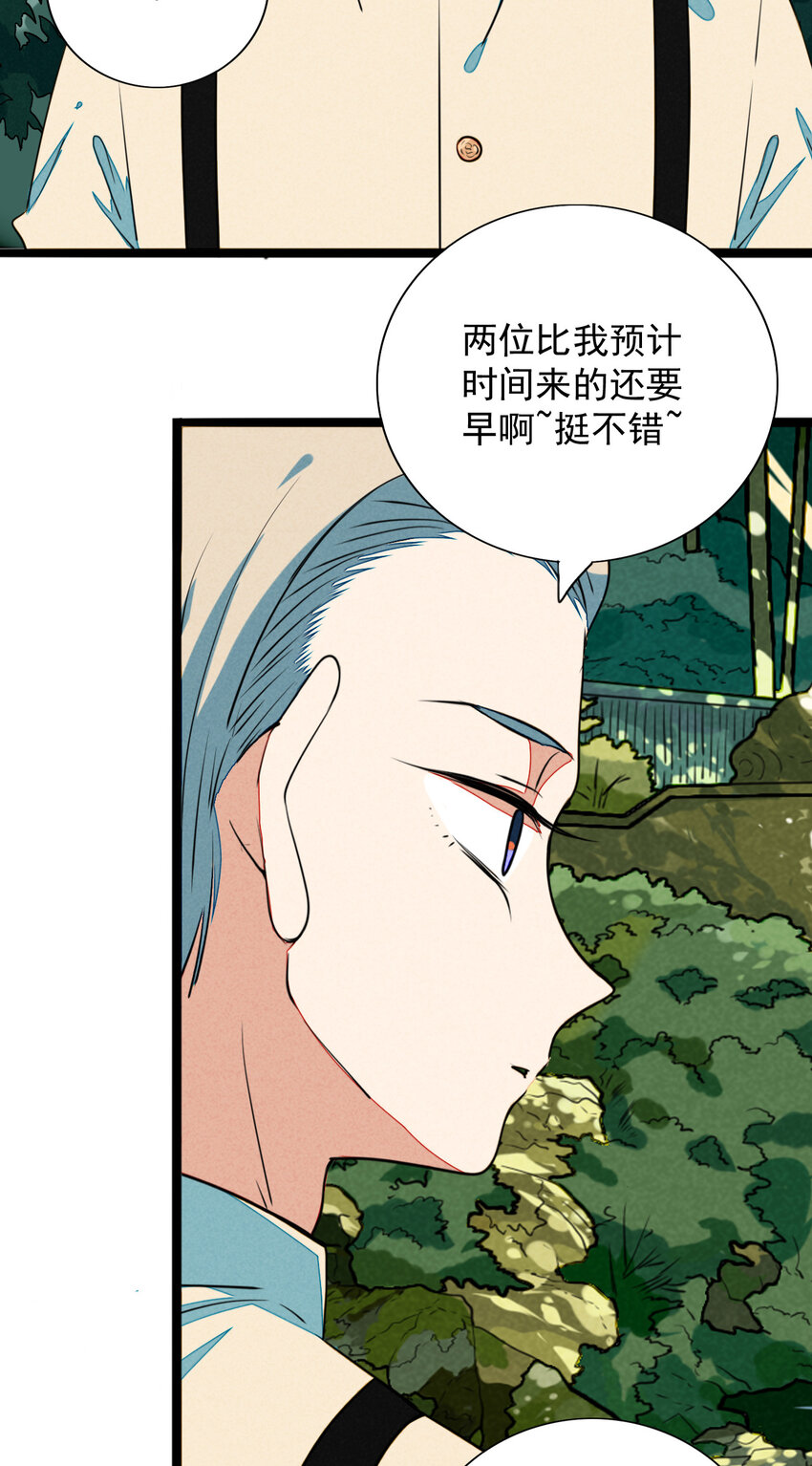 17 沉沦于你的幻境(1/2)-第18话