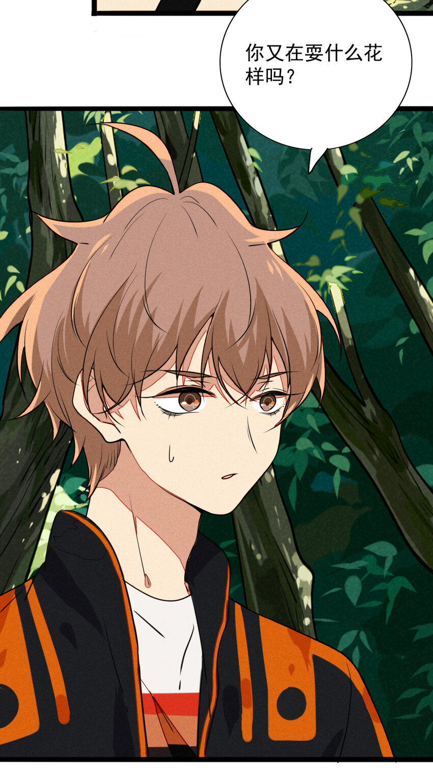 17 沉沦于你的幻境(1/2)-第18话