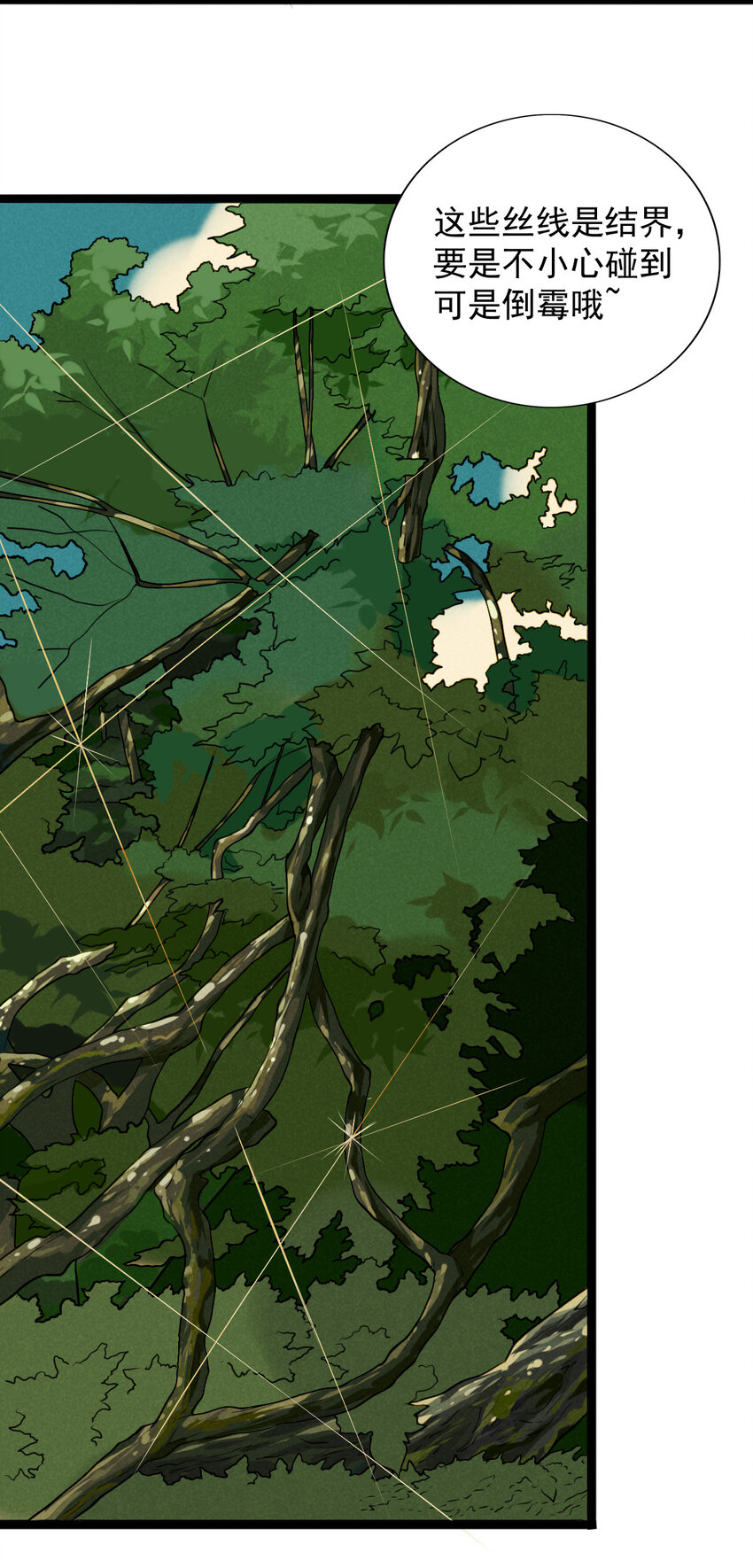 17 沉沦于你的幻境(1/2)-第18话