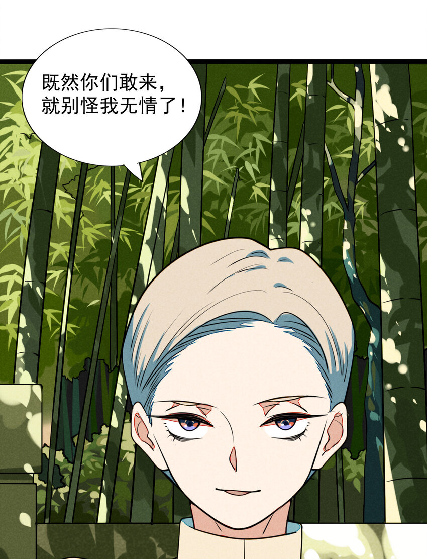 17 沉沦于你的幻境(1/2)-第18话