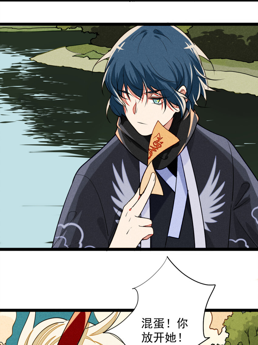 17 沉沦于你的幻境(1/2)-第18话